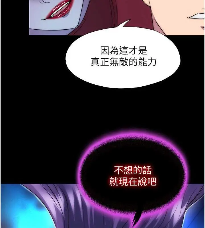 漫画《禁锢之欲》第53话第12张图