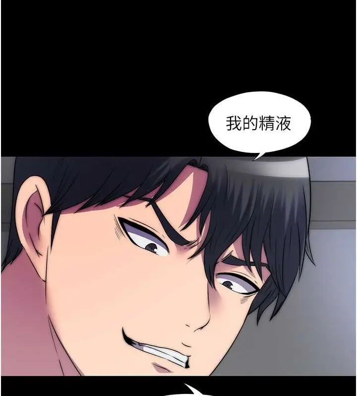 漫画《禁锢之欲》第53话第120张图