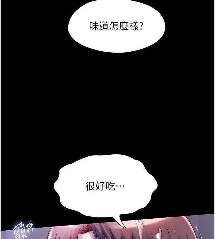 漫画《禁锢之欲》第53话第121张图