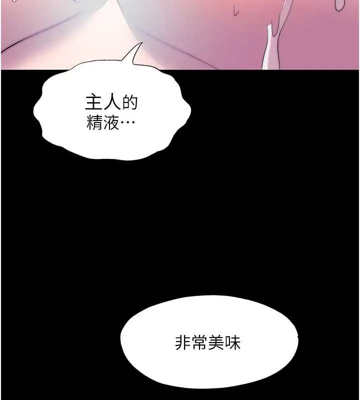 漫画《禁锢之欲》第53话第123张图