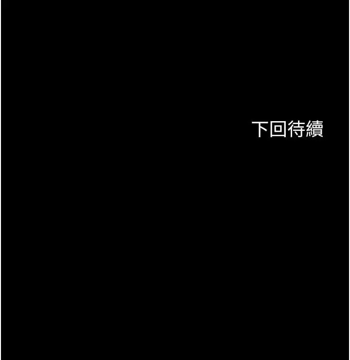漫画《禁锢之欲》第53话第124张图