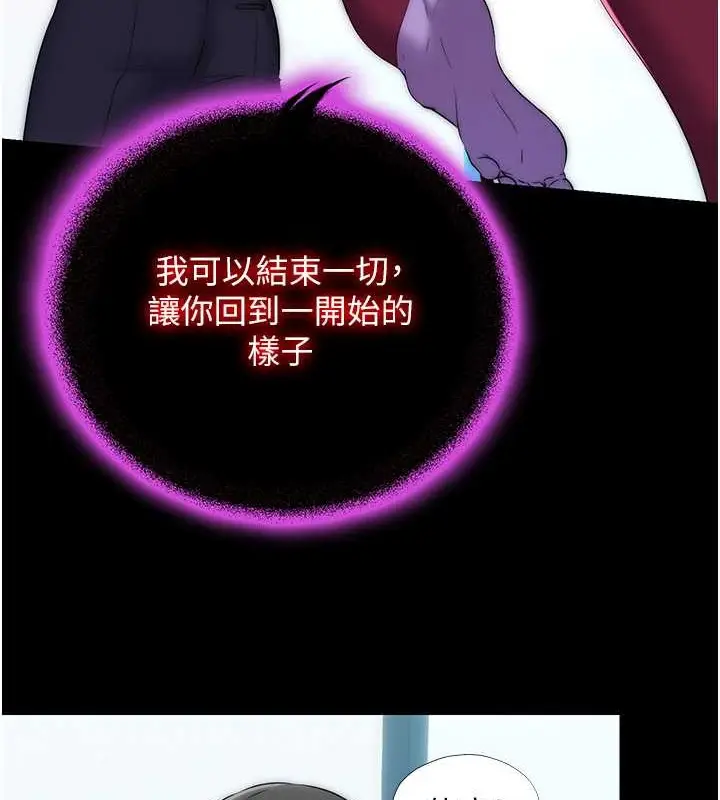 漫画《禁锢之欲》第53话第14张图