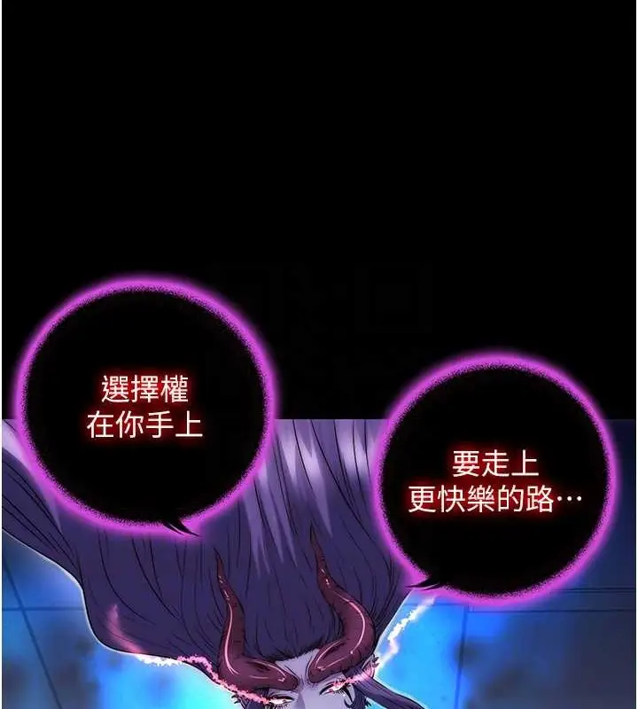 漫画《禁锢之欲》第53话第16张图