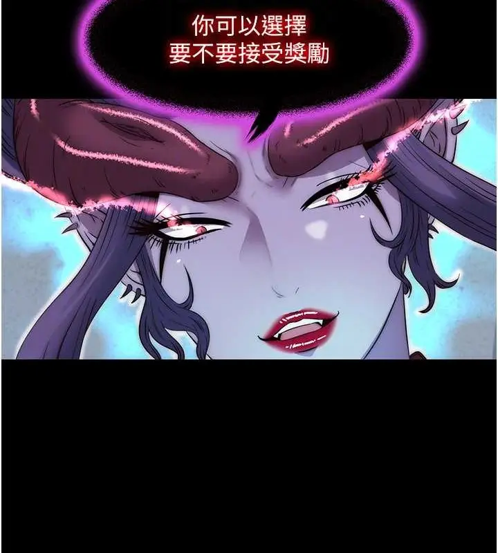 漫画《禁锢之欲》第53话第19张图