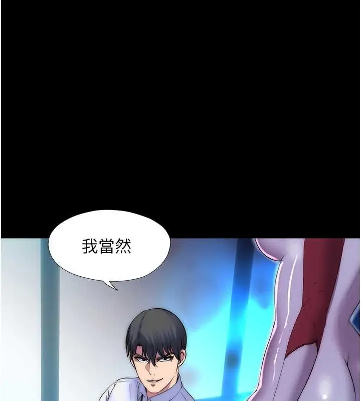 漫画《禁锢之欲》第53话第21张图