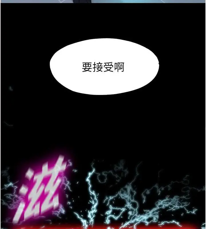 漫画《禁锢之欲》第53话第23张图