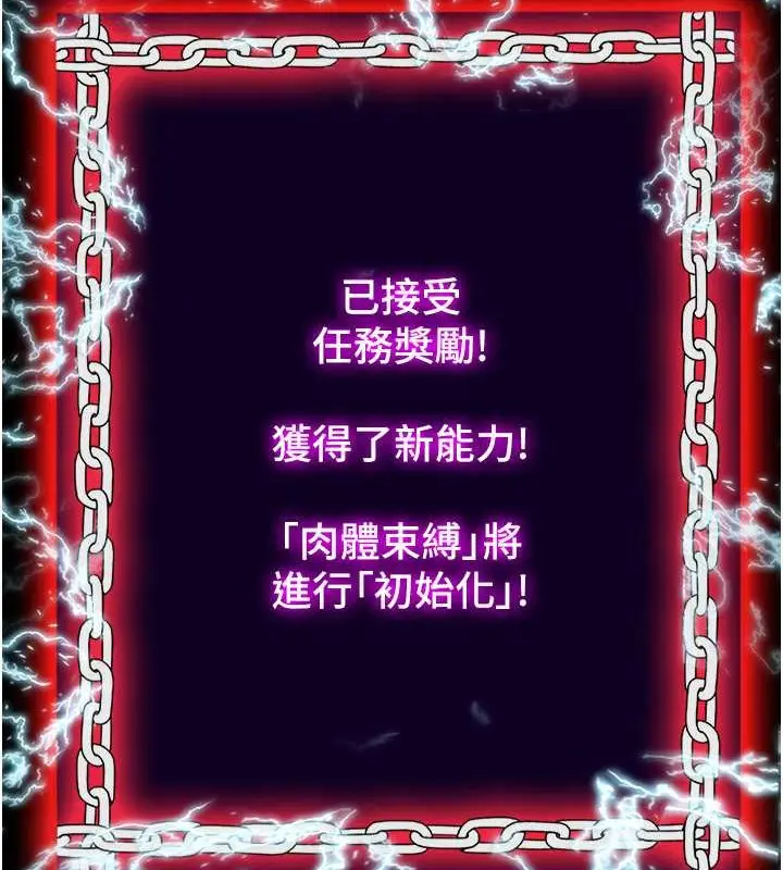 漫画《禁锢之欲》第53话第24张图