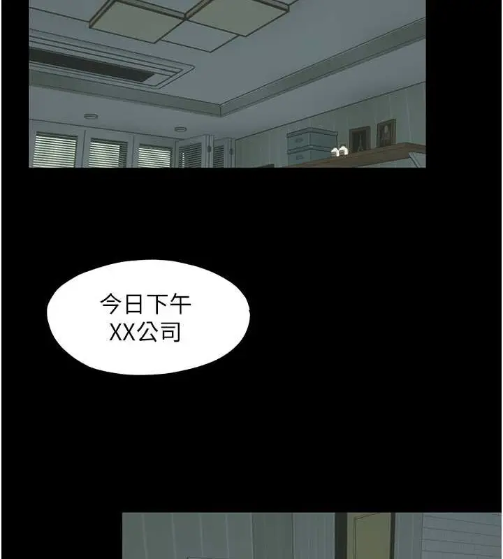 漫画《禁锢之欲》第53话第28张图
