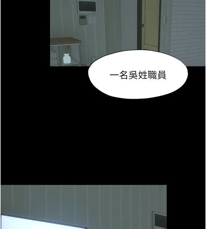 漫画《禁锢之欲》第53话第29张图