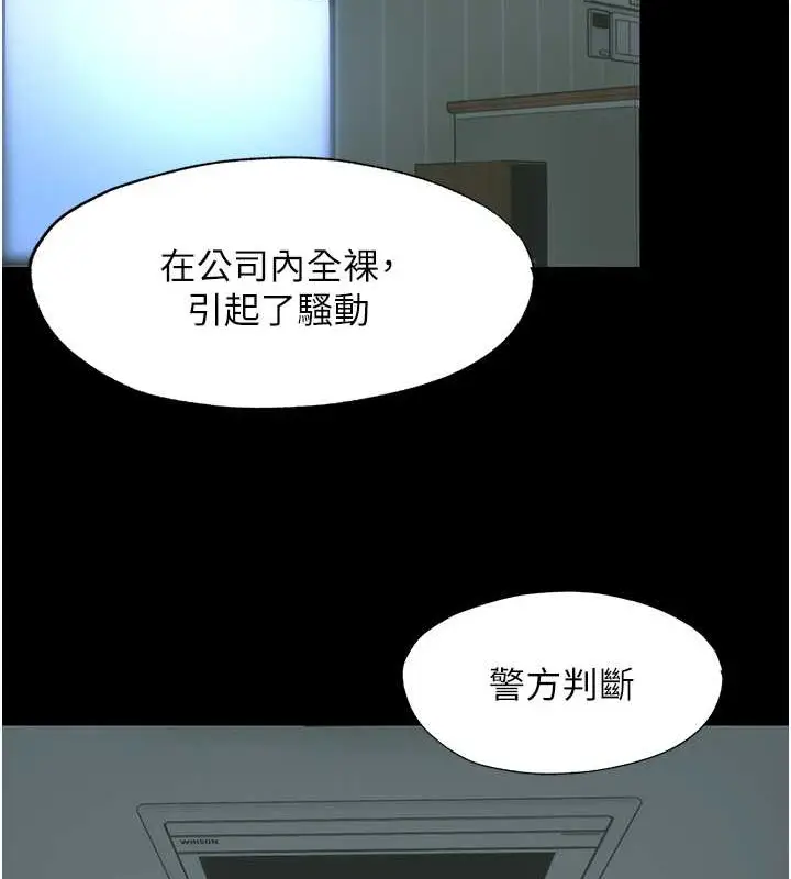 漫画《禁锢之欲》第53话第30张图