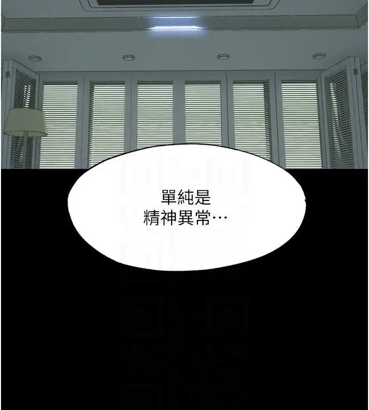 漫画《禁锢之欲》第53话第31张图