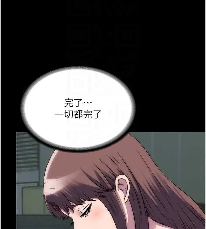 漫画《禁锢之欲》第53话第33张图