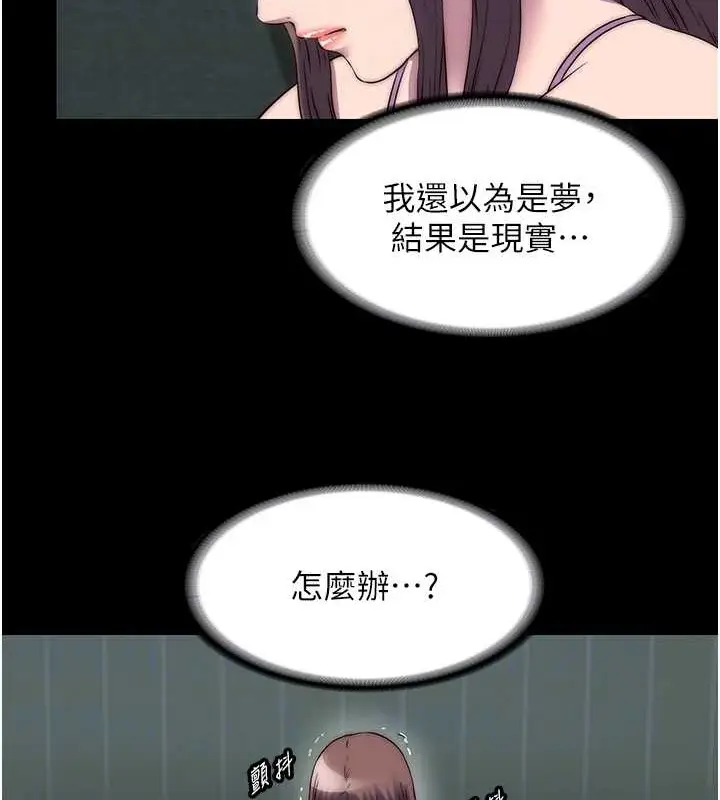 漫画《禁锢之欲》第53话第34张图