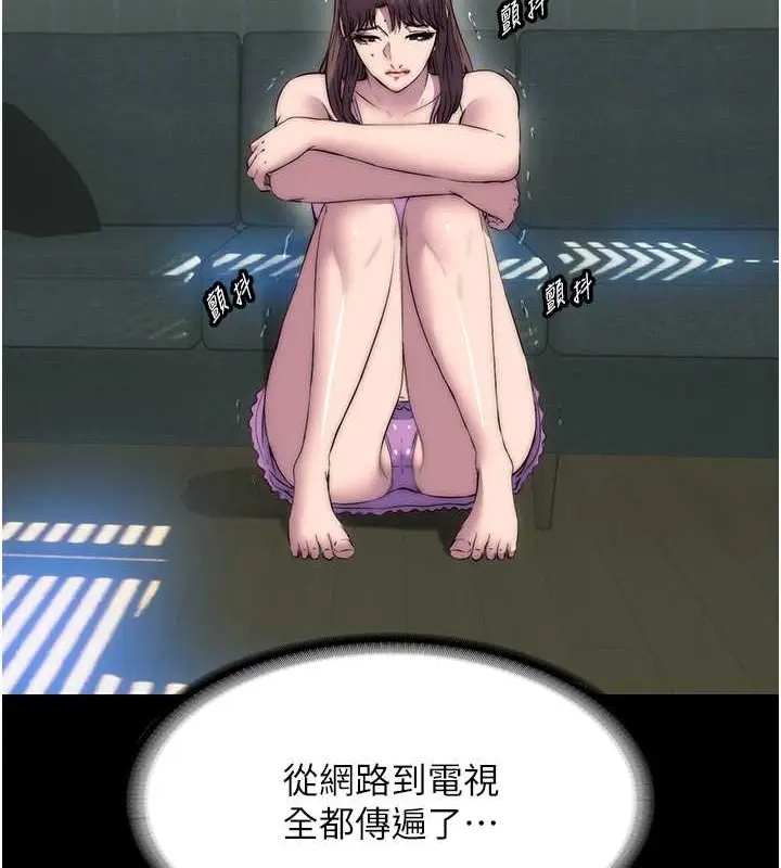 漫画《禁锢之欲》第53话第35张图
