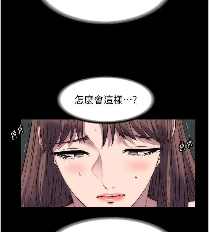 漫画《禁锢之欲》第53话第36张图