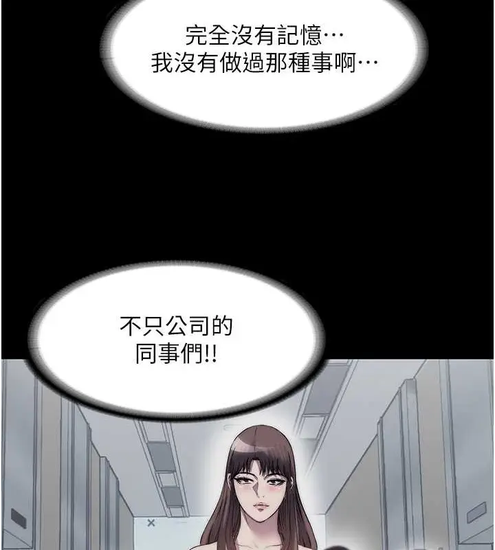 漫画《禁锢之欲》第53话第37张图