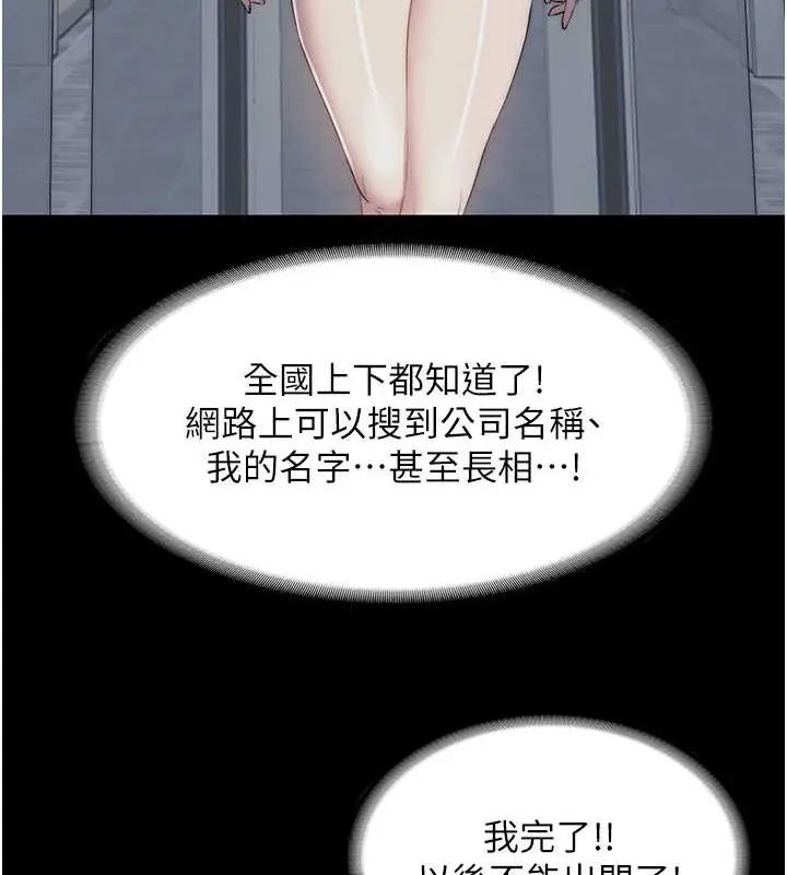 漫画《禁锢之欲》第53话第39张图