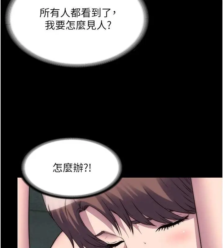 漫画《禁锢之欲》第53话第41张图