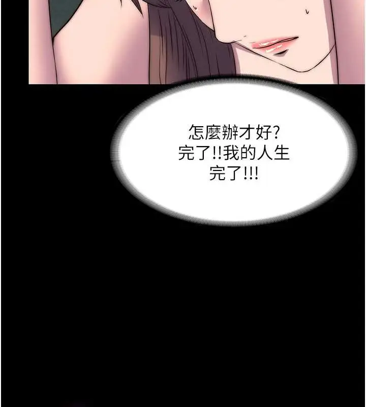 漫画《禁锢之欲》第53话第42张图