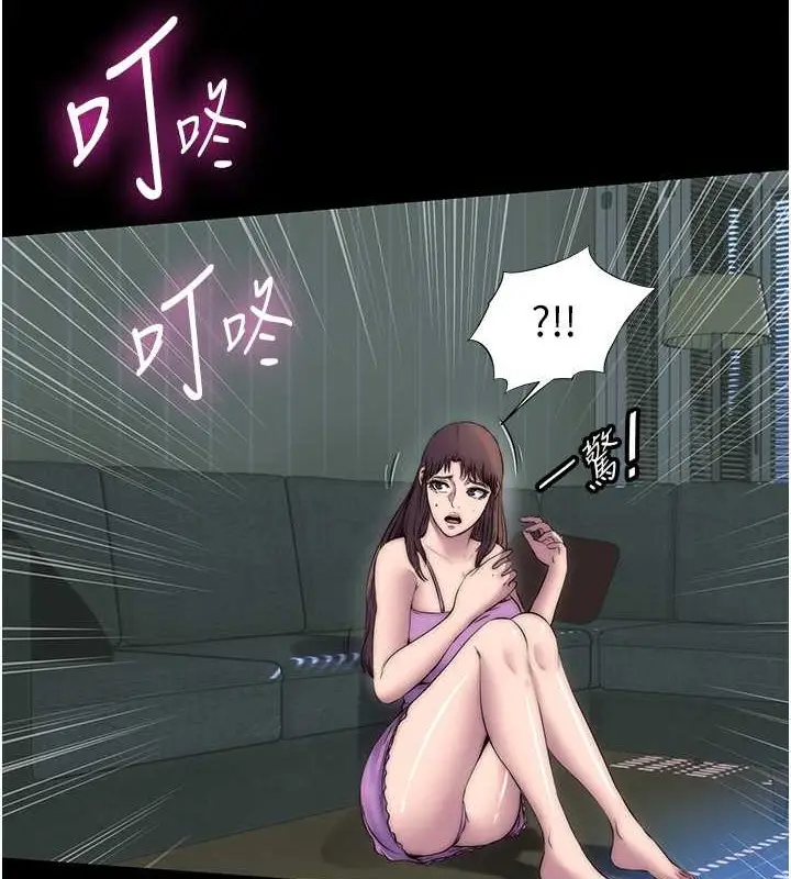 漫画《禁锢之欲》第53话第43张图