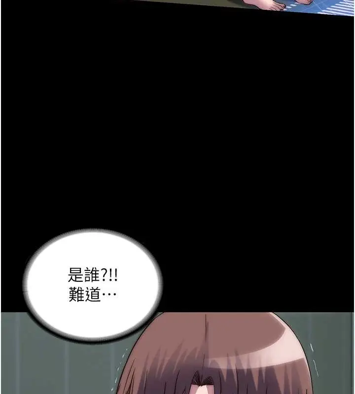 漫画《禁锢之欲》第53话第44张图