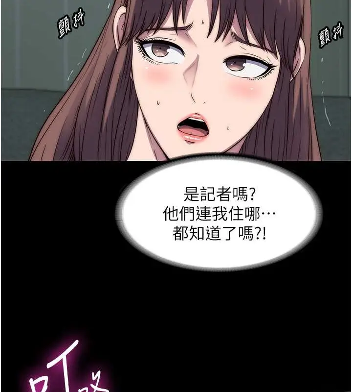 漫画《禁锢之欲》第53话第45张图