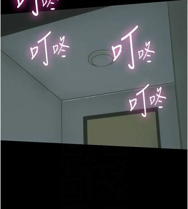 漫画《禁锢之欲》第53话第46张图