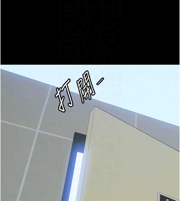 漫画《禁锢之欲》第53话第47张图