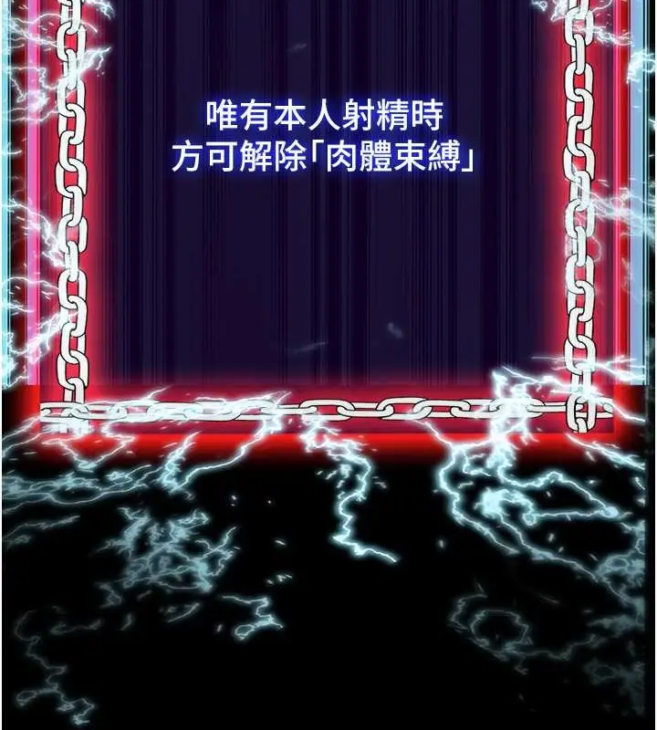 漫画《禁锢之欲》第53话第5张图