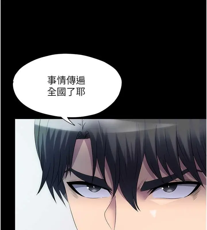 漫画《禁锢之欲》第53话第52张图