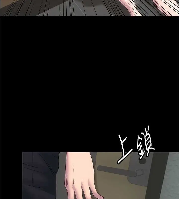 漫画《禁锢之欲》第53话第56张图