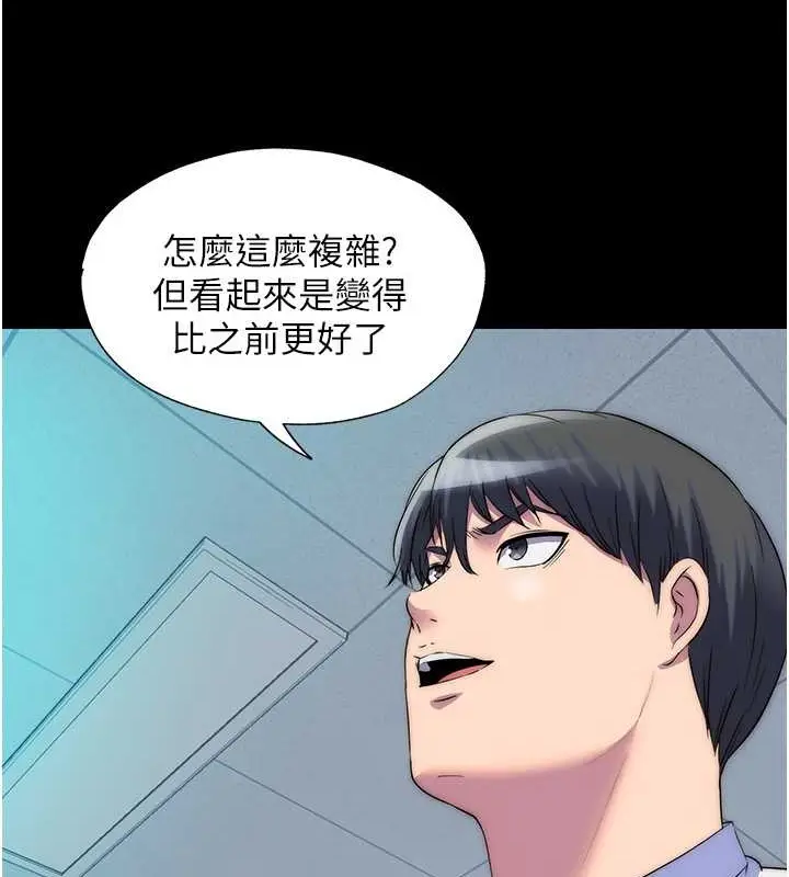 漫画《禁锢之欲》第53话第6张图
