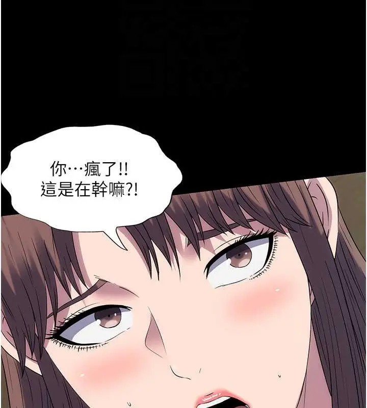 漫画《禁锢之欲》第53话第62张图