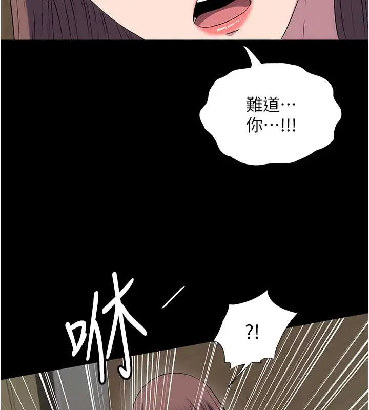 漫画《禁锢之欲》第53话第63张图