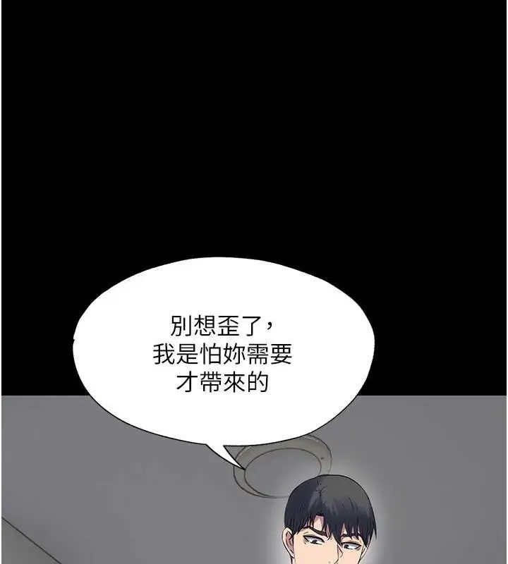 漫画《禁锢之欲》第53话第65张图