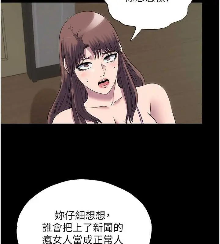 漫画《禁锢之欲》第53话第67张图