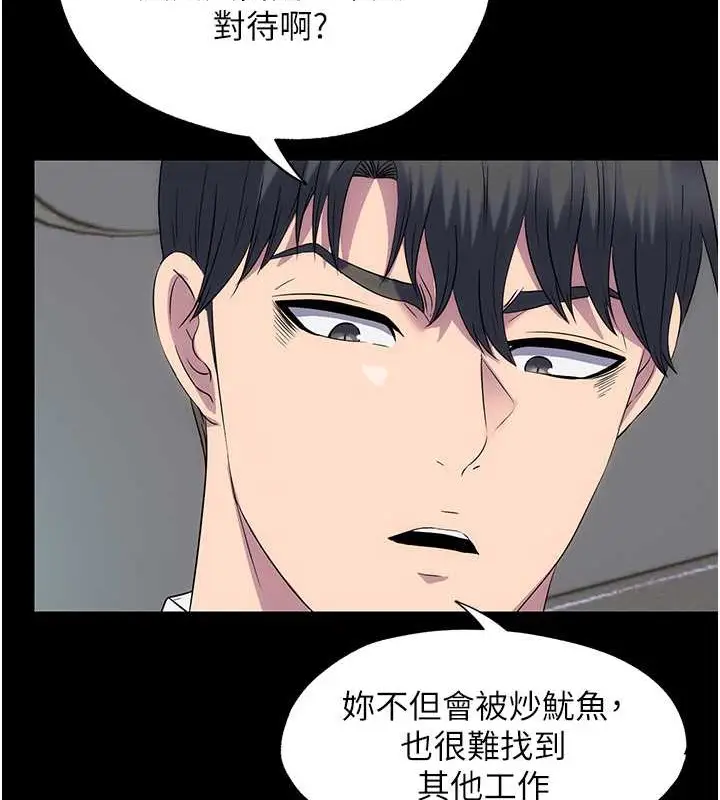 漫画《禁锢之欲》第53话第68张图