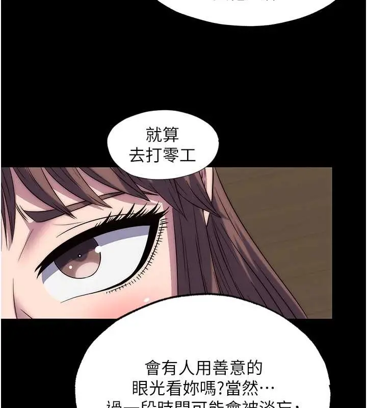漫画《禁锢之欲》第53话第69张图