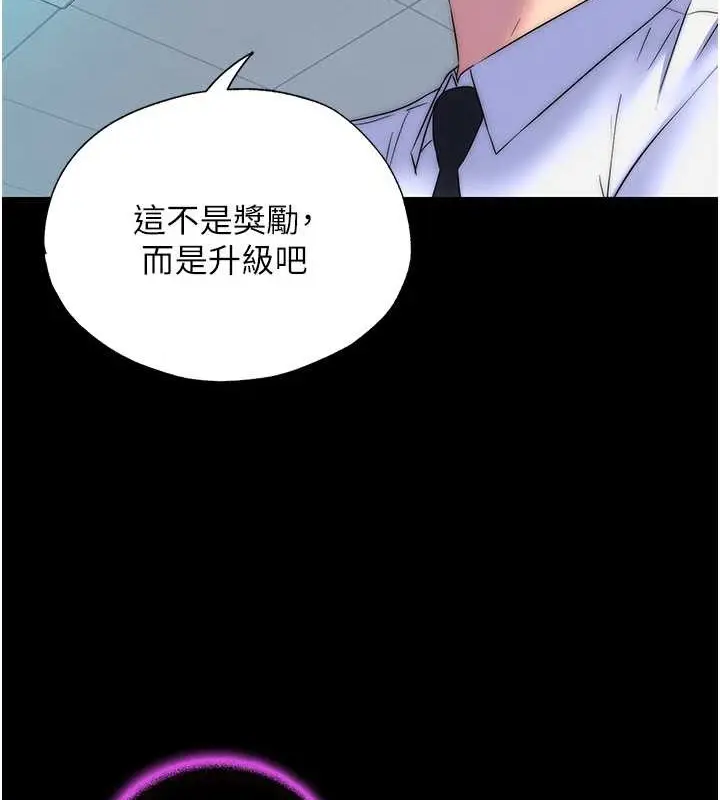 漫画《禁锢之欲》第53话第7张图