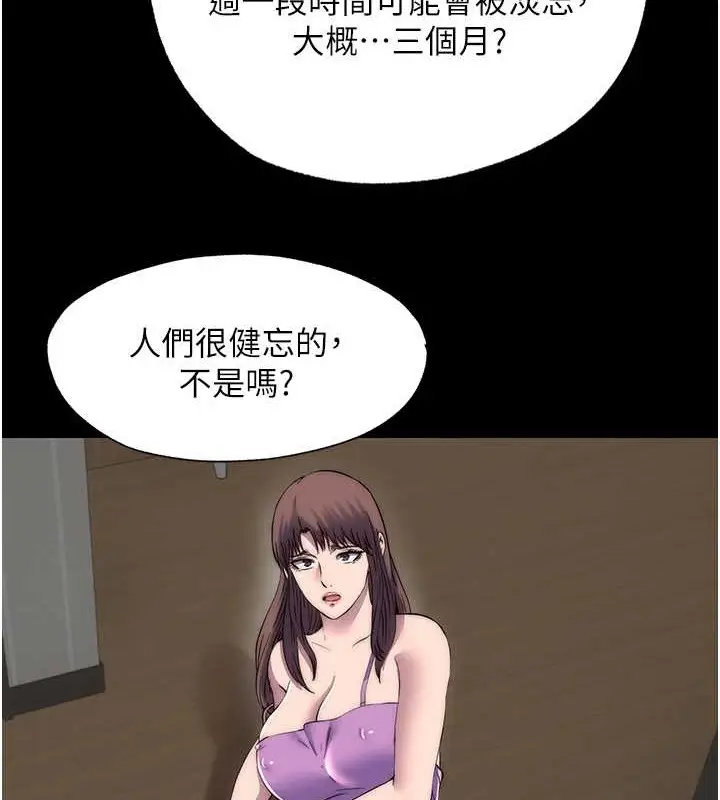 漫画《禁锢之欲》第53话第70张图
