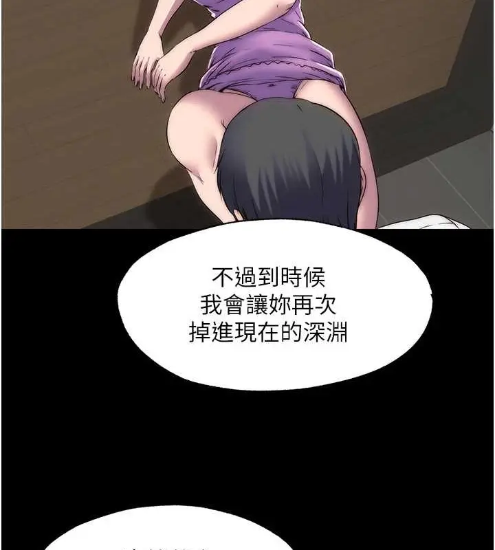 漫画《禁锢之欲》第53话第71张图