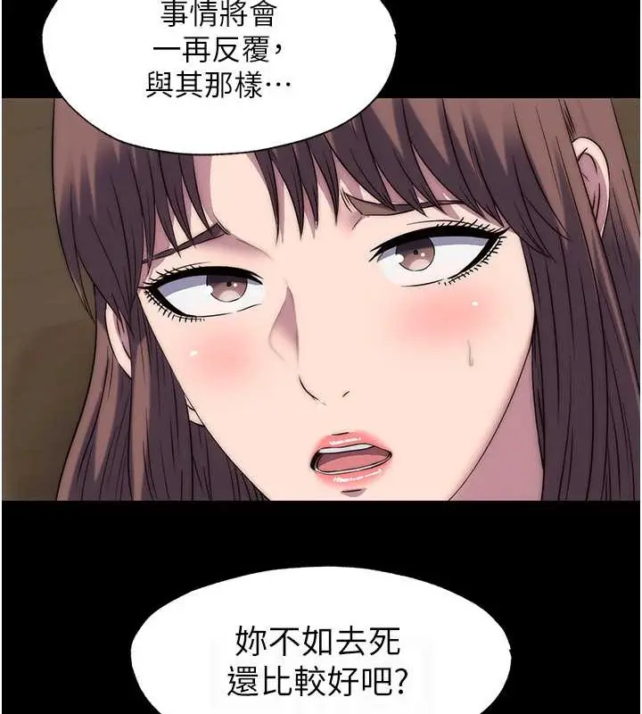 漫画《禁锢之欲》第53话第72张图