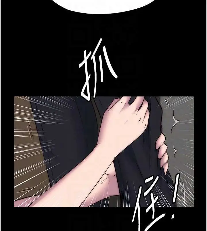 漫画《禁锢之欲》第53话第73张图