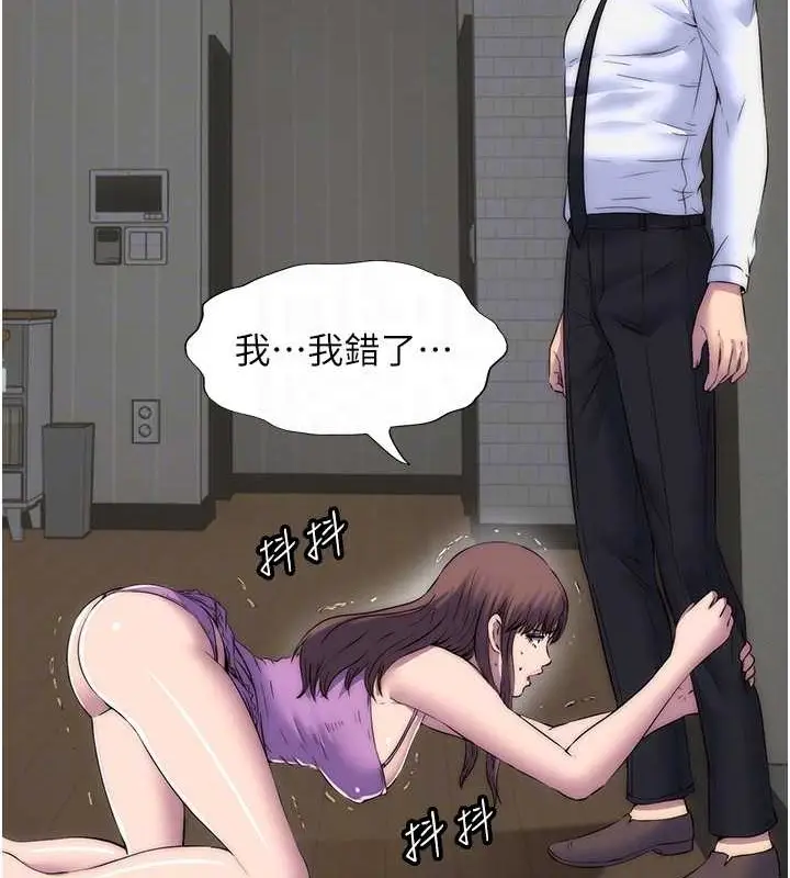 漫画《禁锢之欲》第53话第75张图