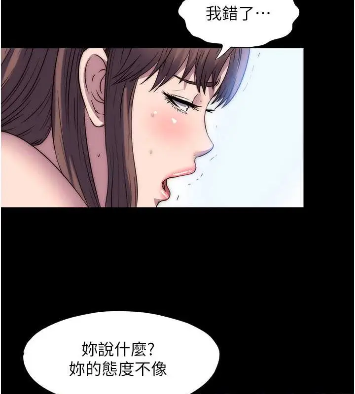 漫画《禁锢之欲》第53话第77张图