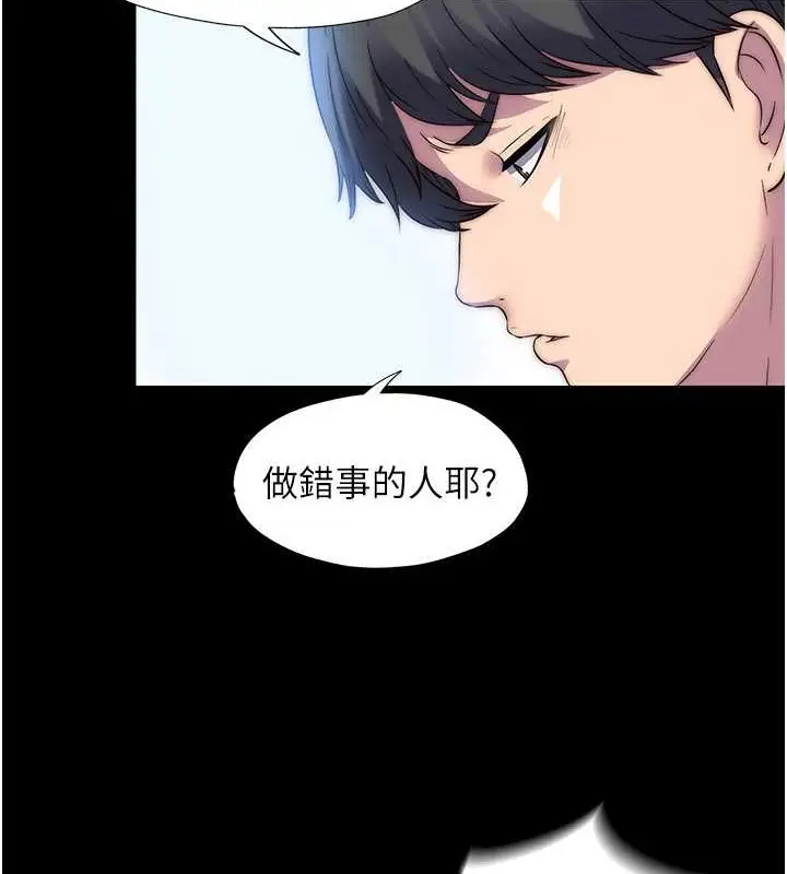 漫画《禁锢之欲》第53话第78张图