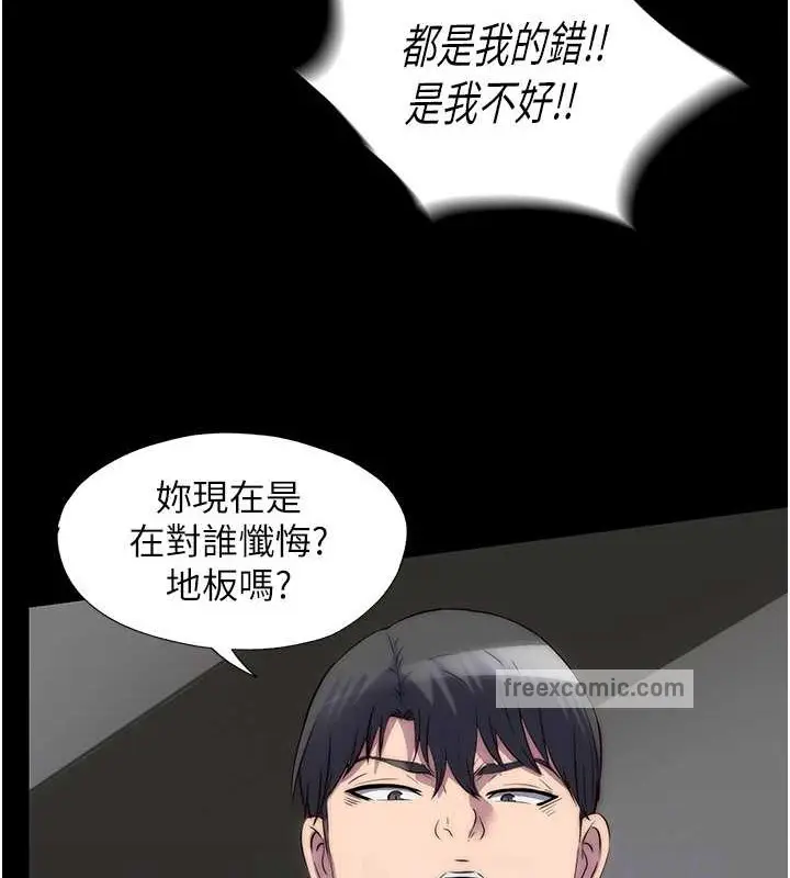 漫画《禁锢之欲》第53话第80张图