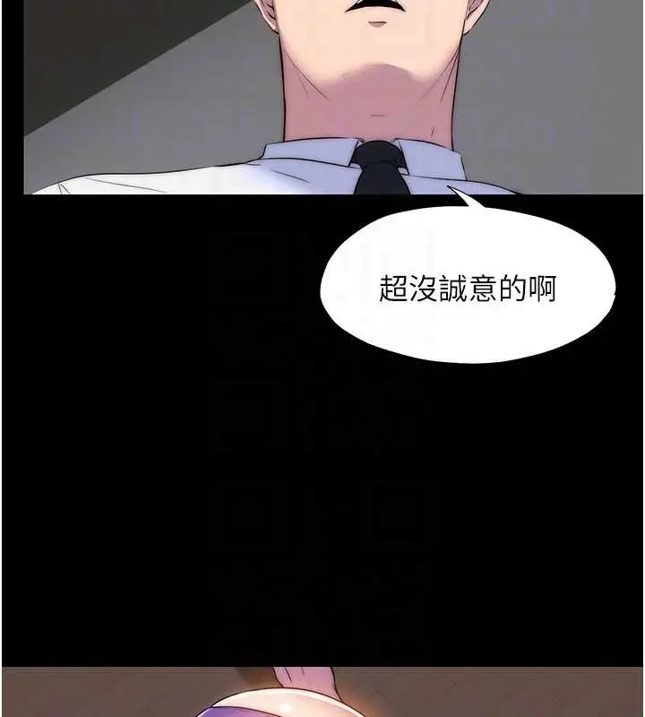 漫画《禁锢之欲》第53话第81张图