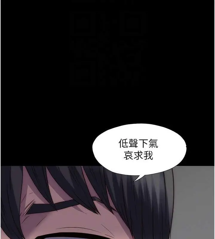 漫画《禁锢之欲》第53话第83张图
