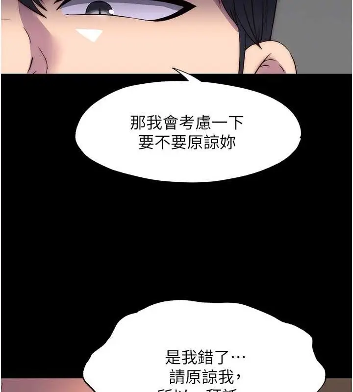 漫画《禁锢之欲》第53话第84张图